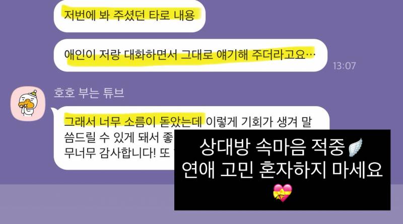 미친 가성비➕소름돋는 적중력✨ 후기가 증명하는 밤비타로💝 | 인스티즈