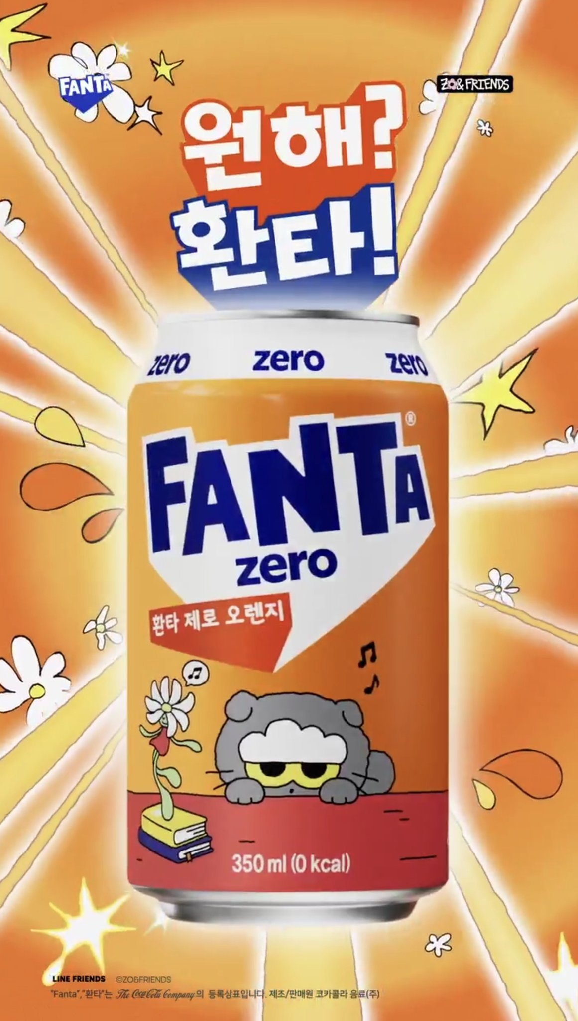 [잡담] 지디들아 환타 키캡키링 미쳤다 | 인스티즈