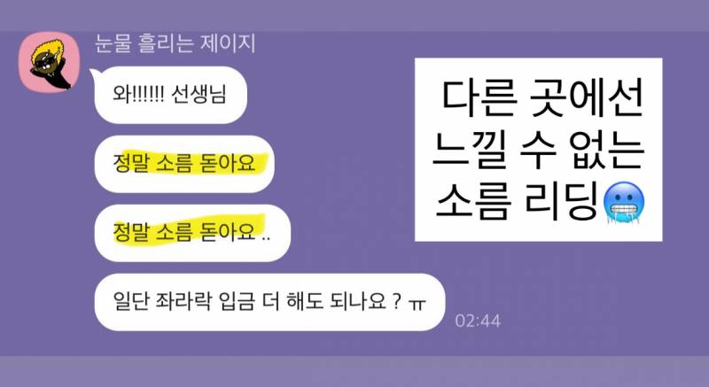 미친 가성비➕소름돋는 적중력✨ 후기가 증명하는 밤비타로💝 | 인스티즈