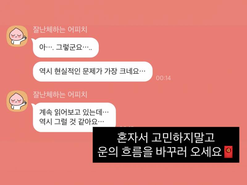 미친 가성비➕소름돋는 적중력✨ 후기가 증명하는 밤비타로💝 | 인스티즈