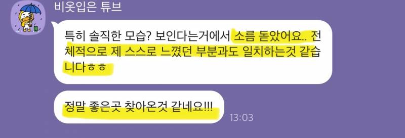 미친 가성비➕소름돋는 적중력✨ 후기가 증명하는 밤비타로💝 | 인스티즈