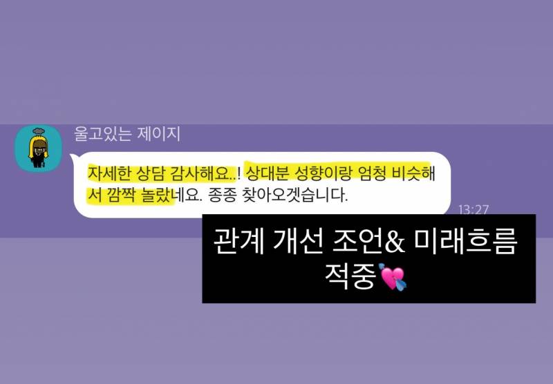 미친 가성비➕소름돋는 적중력✨ 후기가 증명하는 밤비타로💝 | 인스티즈