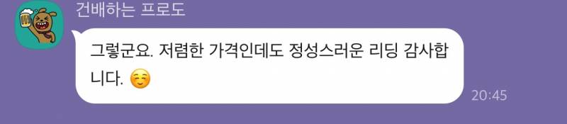 미친 가성비➕소름돋는 적중력✨ 후기가 증명하는 밤비타로💝 | 인스티즈