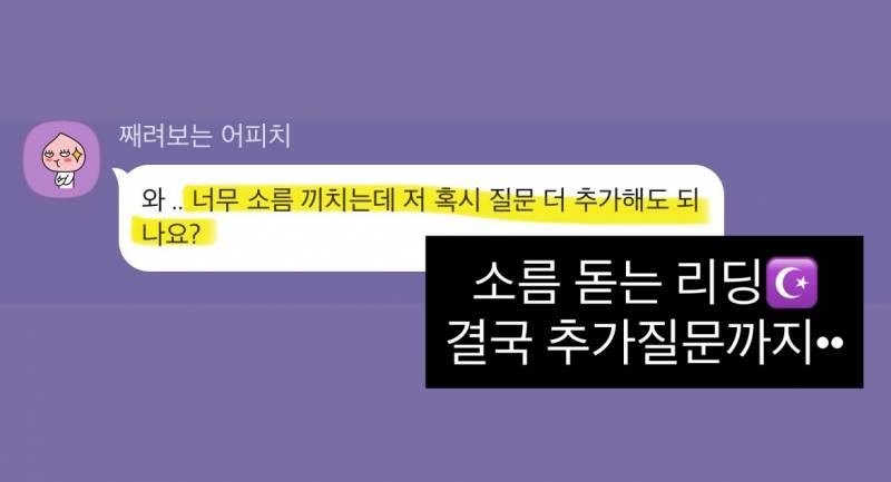 미친 가성비➕소름돋는 적중력✨ 후기가 증명하는 밤비타로💝 | 인스티즈