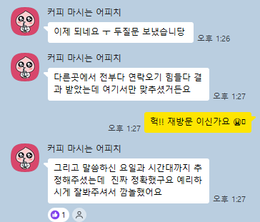 후기 업데이트 / 타로 봐드립니다 | 인스티즈