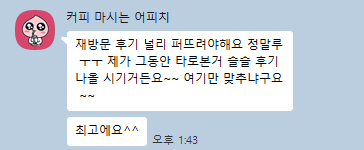 후기 업데이트 / 타로 봐드립니다 | 인스티즈