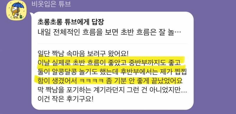 미친 가성비➕소름돋는 적중력✨ 후기가 증명하는 밤비타로💝 | 인스티즈