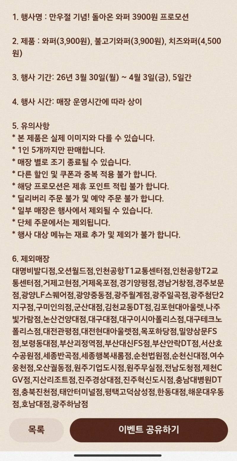 버거킹 와퍼 3900원 4월3일까지 | 인스티즈