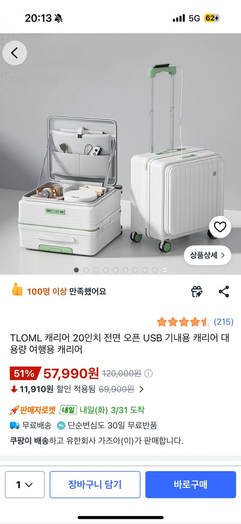 [잡담] 기내용 작은 캐리어 뭐가 더 편할까 | 인스티즈