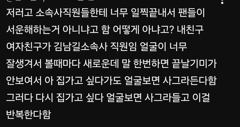[잡담] 김남길 팬미 쇼츠에 달린 댓글이래ㅋㅋㅋㅋ | 인스티즈