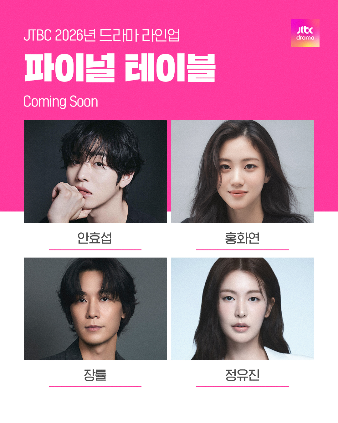 [잡담] 올해 젭티드 중에 뭐 기다려? | 인스티즈
