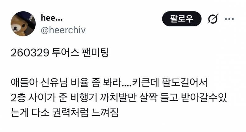 현재 반응 𝙅𝙊𝙉𝙉𝘼 터진 투어스 신유 머리..JPG | 인스티즈