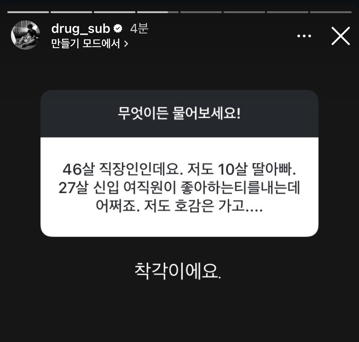 [마플] 황석희 뭔가 이거 자작극일것같음 | 인스티즈