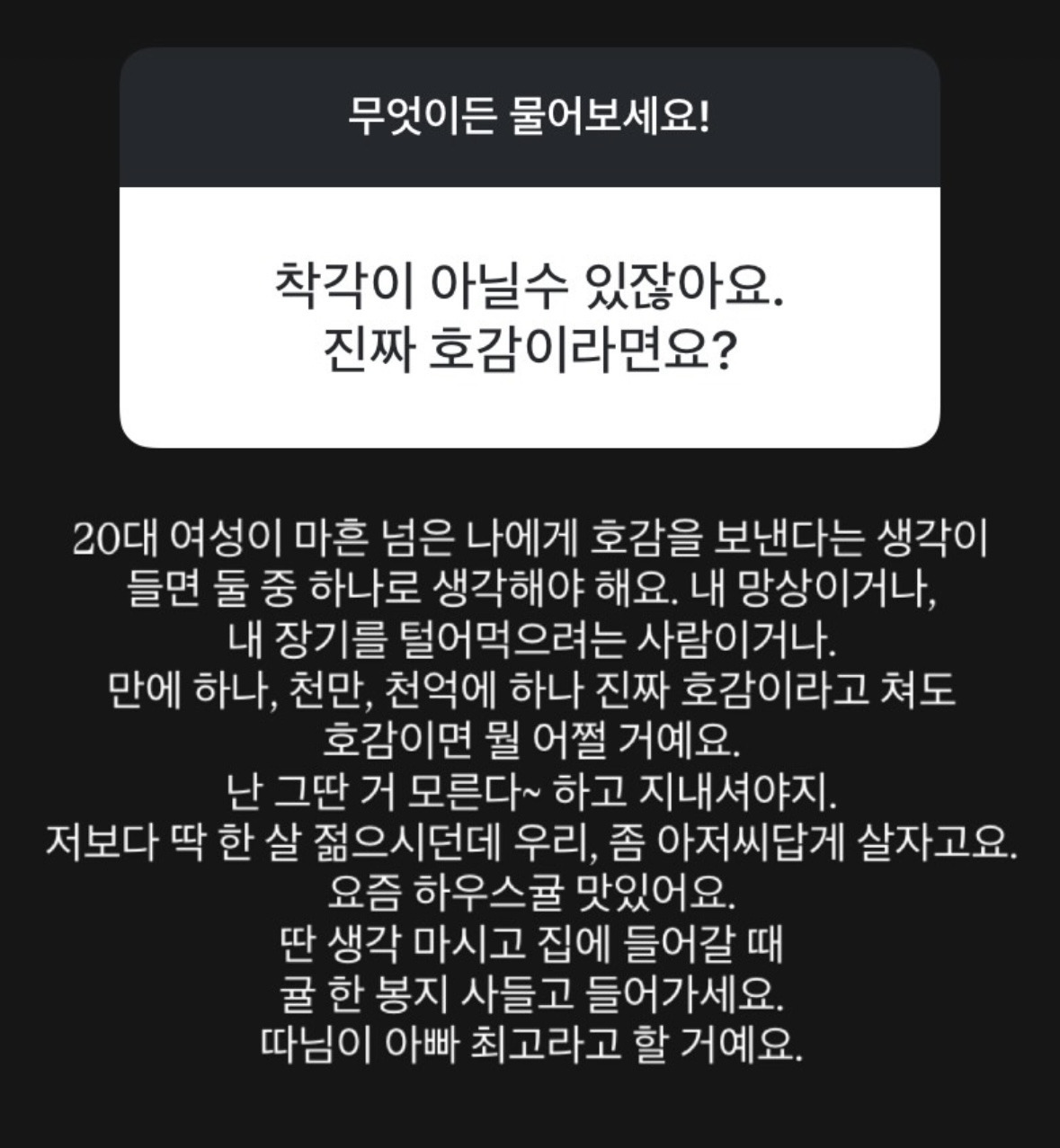 [마플] 황석희 뭔가 이거 자작극일것같음 | 인스티즈