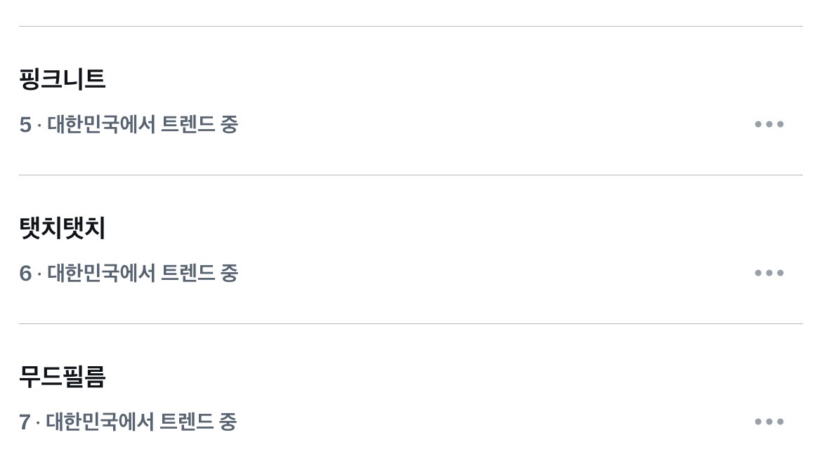 [잡담] 챌린지 찍지도 않았는데 팬들 염원으로 실트갔네 | 인스티즈