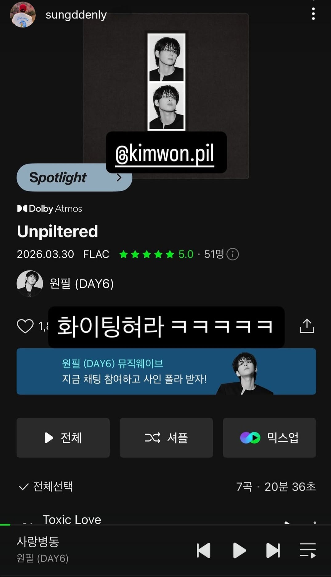 [잡담] 데이식스가 가좍이야 🥹 | 인스티즈