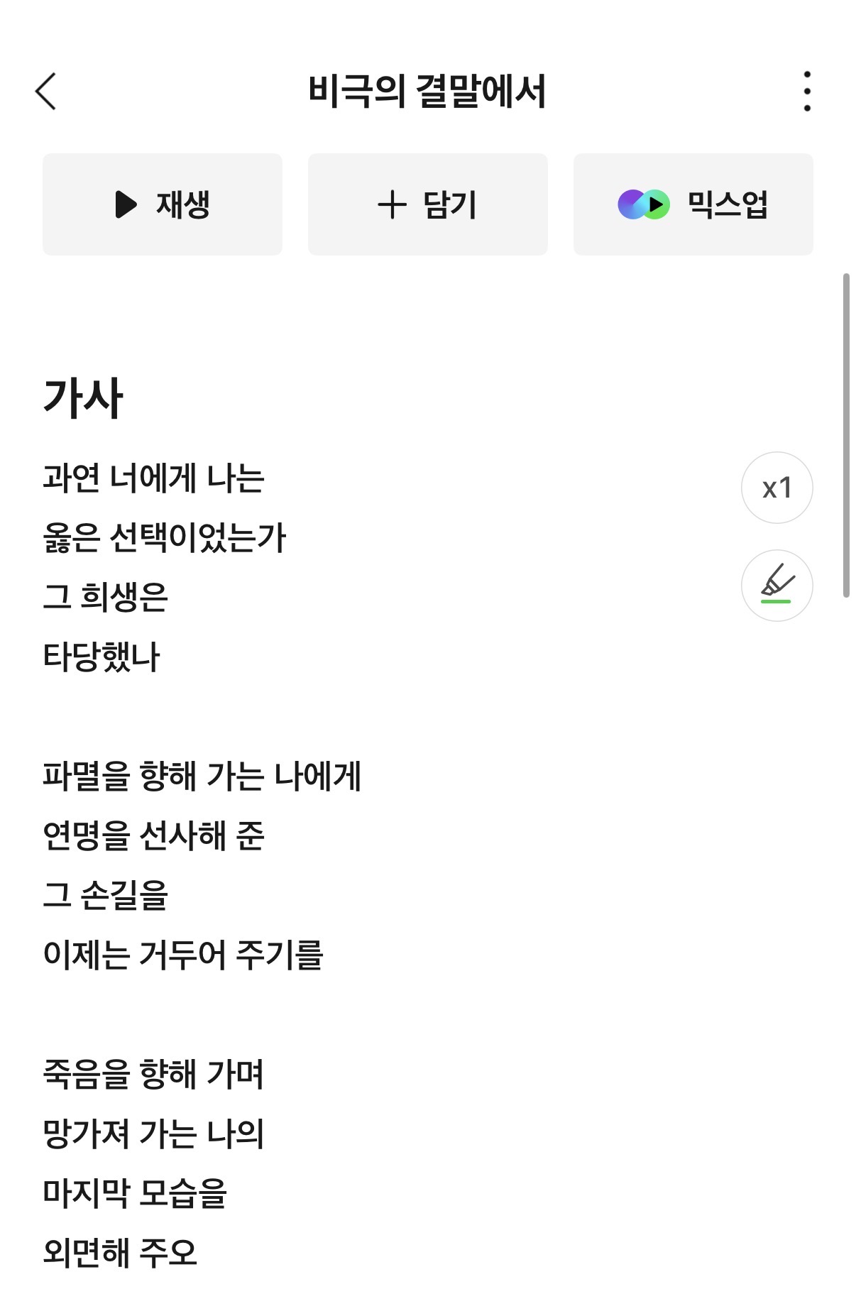[잡담] 내가 좋아하는 영케이 가사인데 | 인스티즈