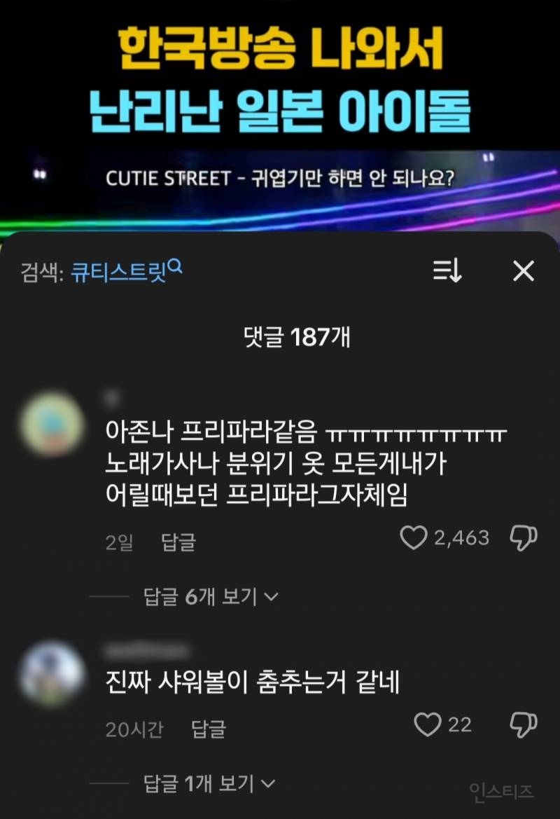 요즘 너무 귀엽다고 한국에서 반응 좋은 일본 걸그룹.jpg | 인스티즈