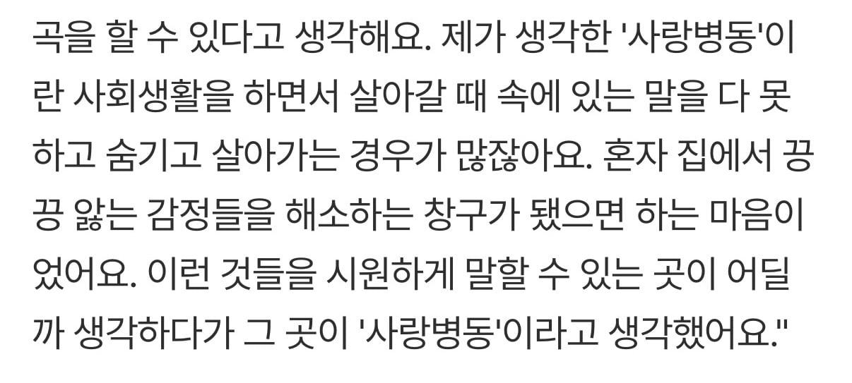 [잡담] 원필이 사랑병동 제작 비하인드로 한 인터뷰 있는데 궁금한사람있음 봐봐 | 인스티즈