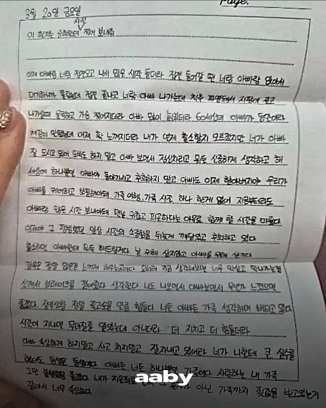 [잡담] 와 신태일 글씨체 개 이뻐...... | 인스티즈