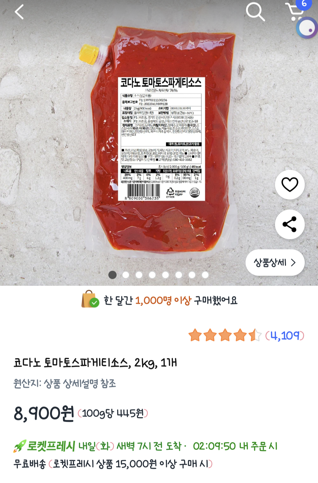 [잡담] 대용량 토마토파스타소스 병스파게티소스랑 비교할때 달라? | 인스티즈