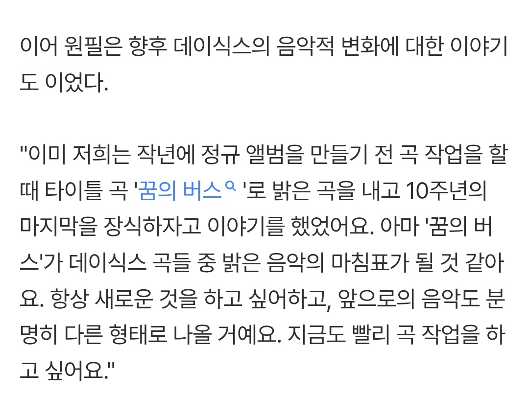 [잡담] 데식 다음 앨범 겁나 기대된다 | 인스티즈