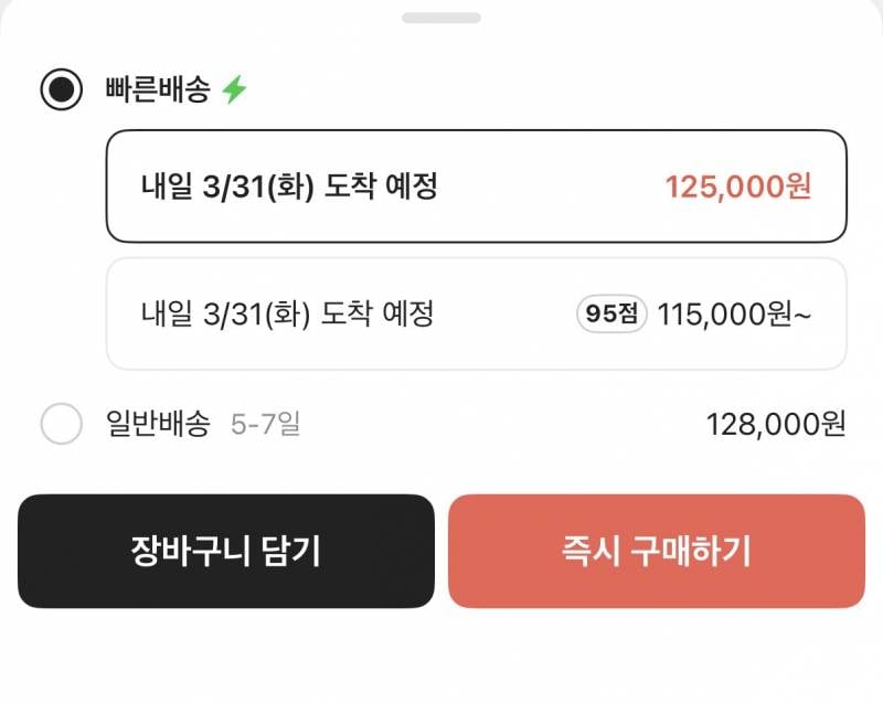 크림에서 신발 많이 사 본 사람덜,, 배송 차이가 뭐야?? | 인스티즈