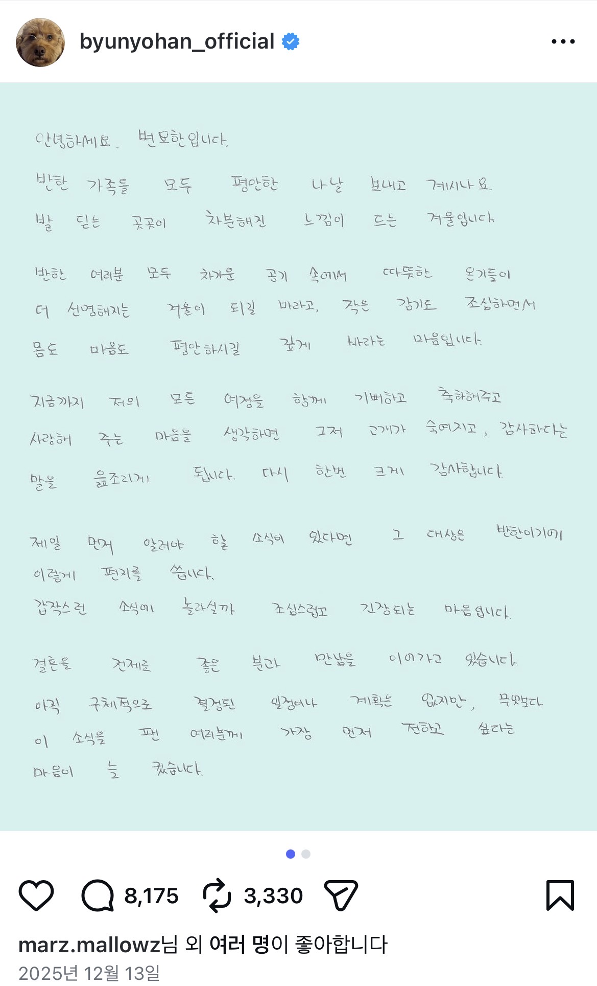 [잡담] 변요한 인스타 보는데 이거 럽스타인가봐... | 인스티즈
