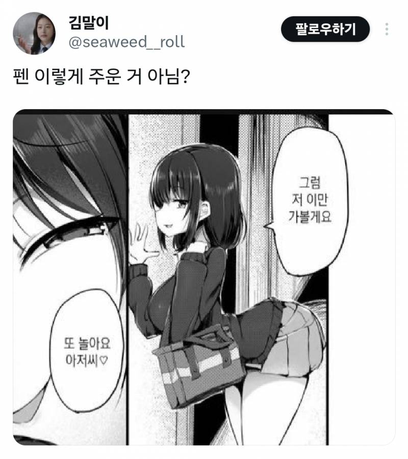 [잡담] 개웃기다 ㅋㅋㅋ허리가 뭐 어케된거임 | 인스티즈