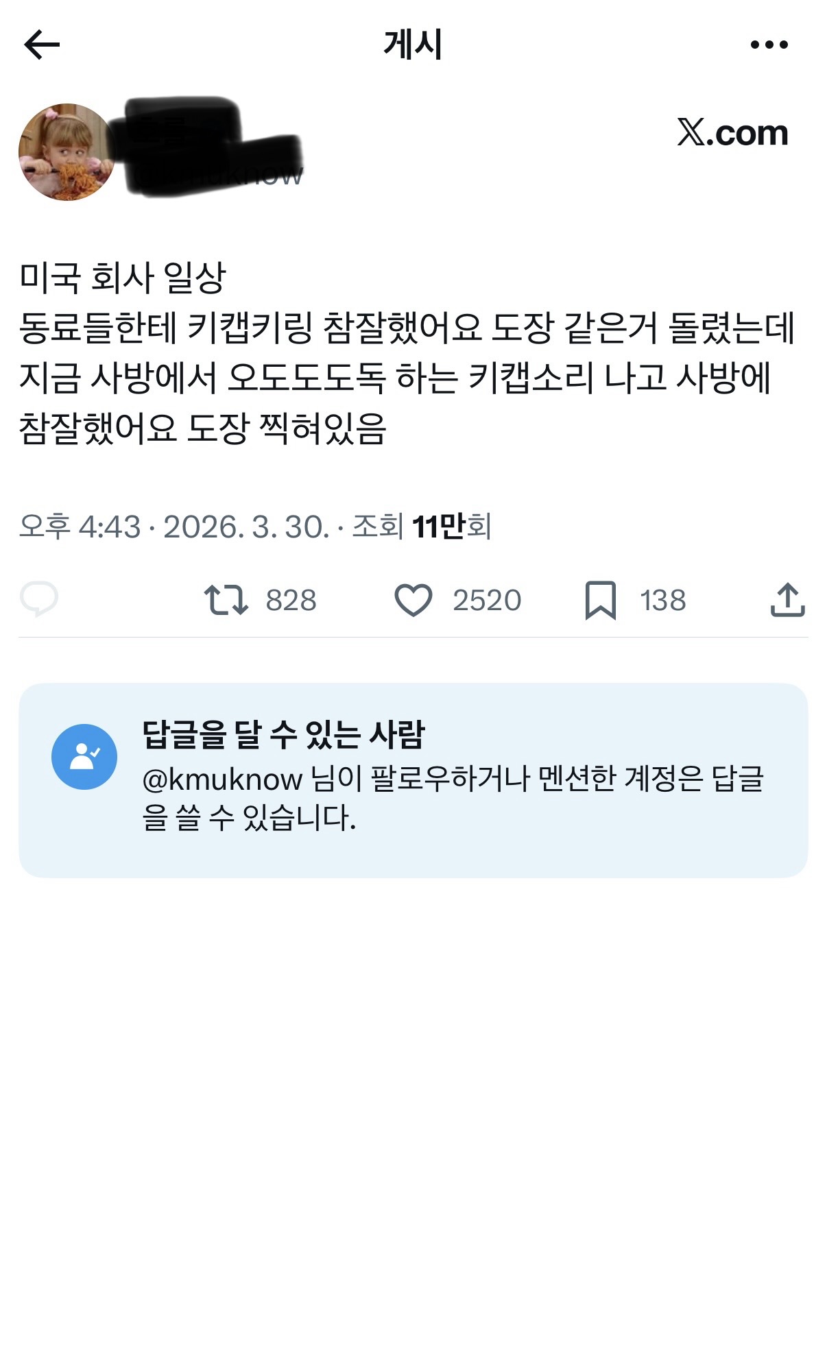 [잡담] 주작이라도 좋으니깐 이런 귀여운 썰만 보고 싶다 | 인스티즈