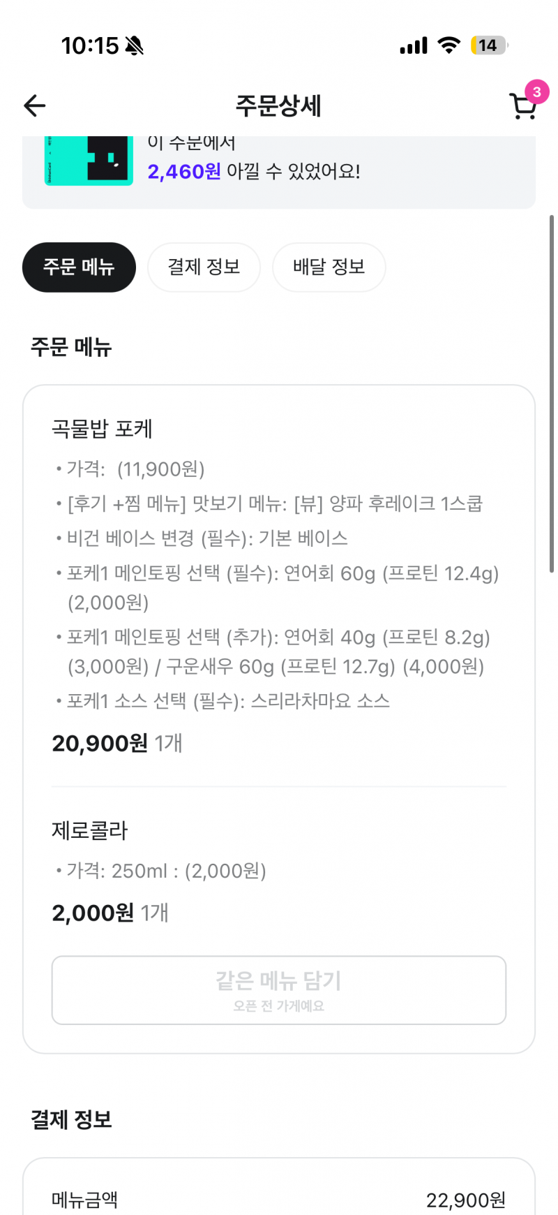 [잡담] ㅈㅂ 도와줘 하루한끼 먹을 건데 다이어트에 뭐가 좋을까 | 인스티즈