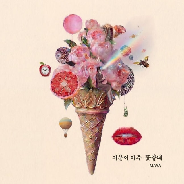 [잡담] '진달래꽃' 마야, 13년 만에 신곡 발매…'기분이 아주 꽃같네' | 인스티즈