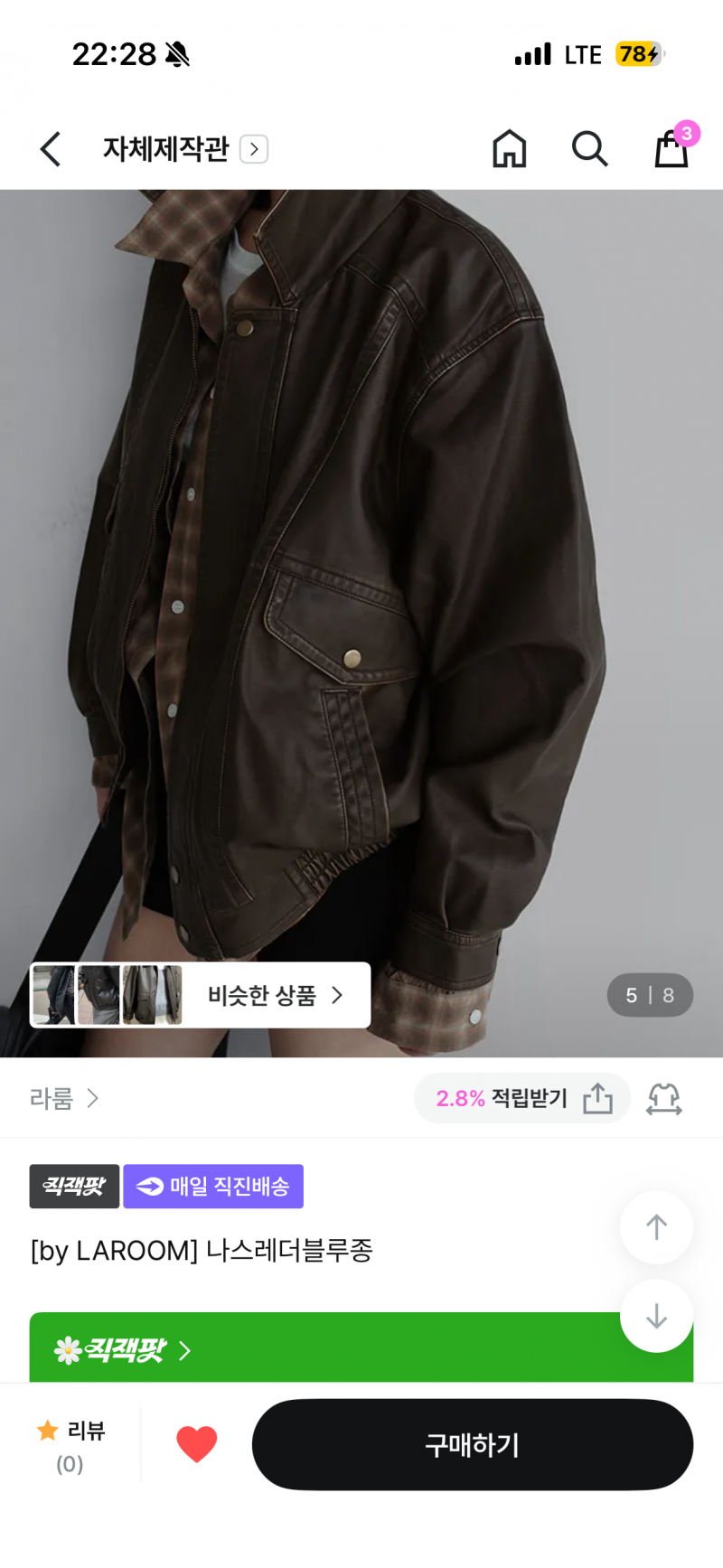 [잡담] 이런 라이더 요새 입기 넘 두거워??? | 인스티즈