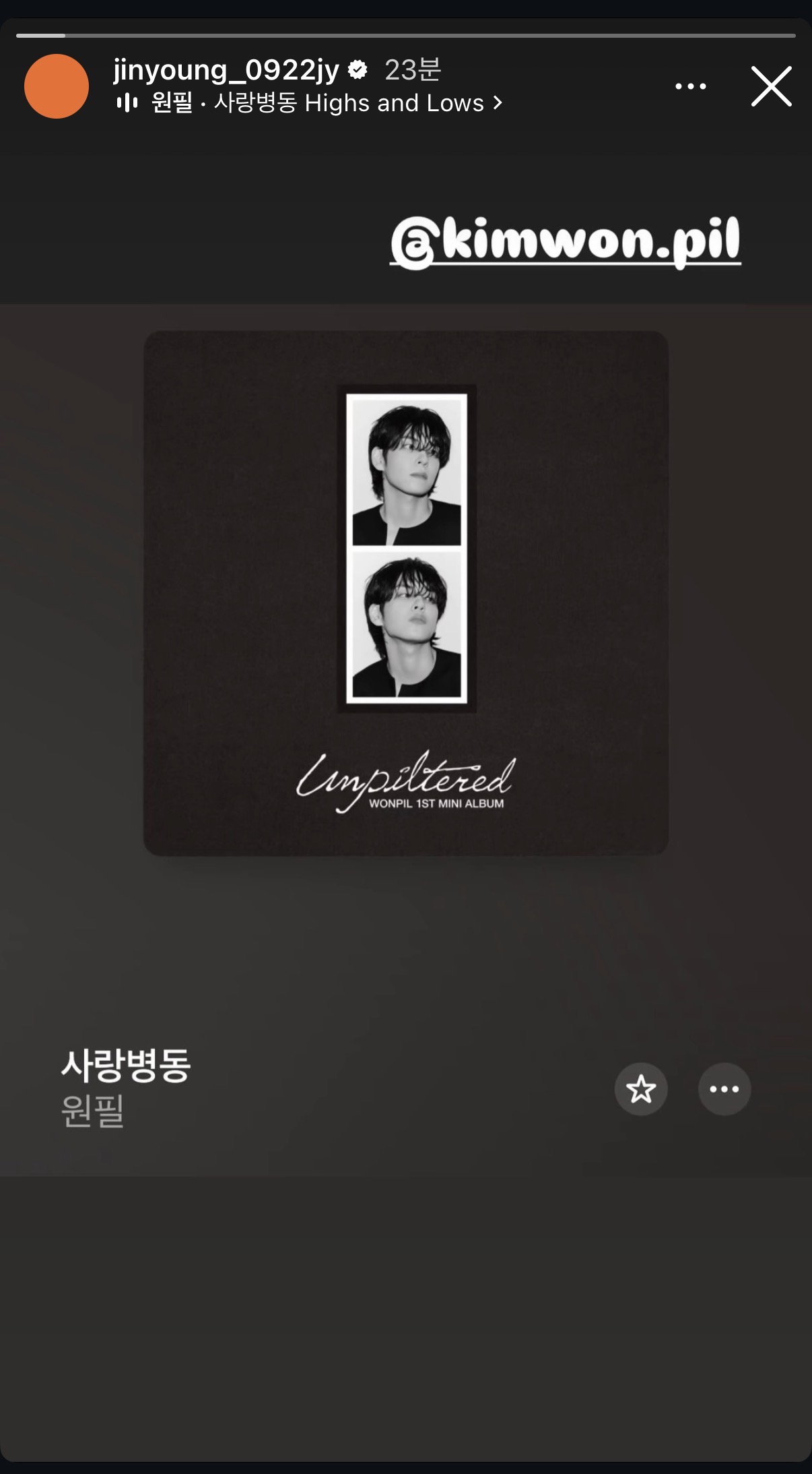 [잡담] 갓진영이랑 원필 친한 것도 ㄴㅁ 좋음 | 인스티즈