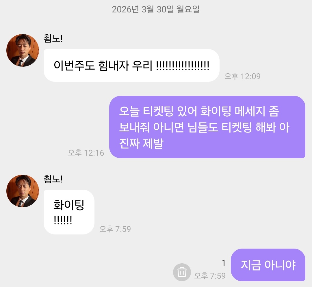 [잡담] 제발 샤이니 민호 티켓팅 1분전에 버블 보낸거 봐줘ㅠㅠ | 인스티즈
