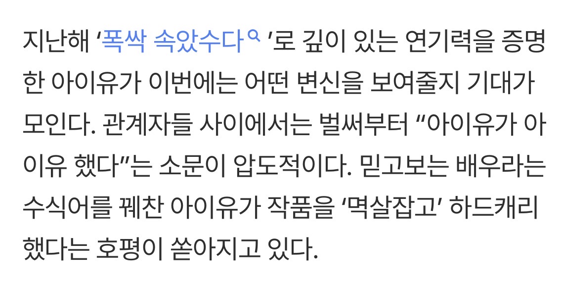 [마플] 이정도 관계자 기사 워딩이면 원탑아닌가 | 인스티즈