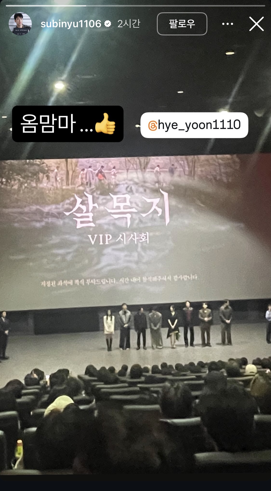 [잡담] 고딩형사 혹시 촬영 시작했어? Feat. 유수빈 배우님 | 인스티즈