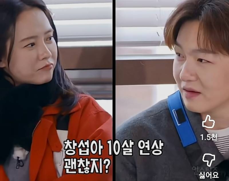 이창섭 유죄플러팅에 난리난 런닝맨 멤버들.jpg | 인스티즈