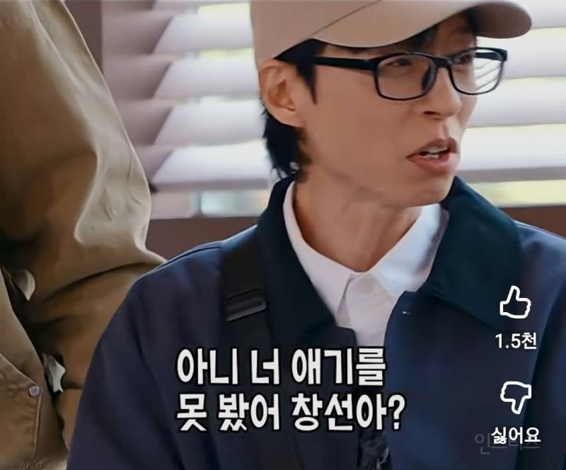 이창섭 유죄플러팅에 난리난 런닝맨 멤버들.jpg | 인스티즈