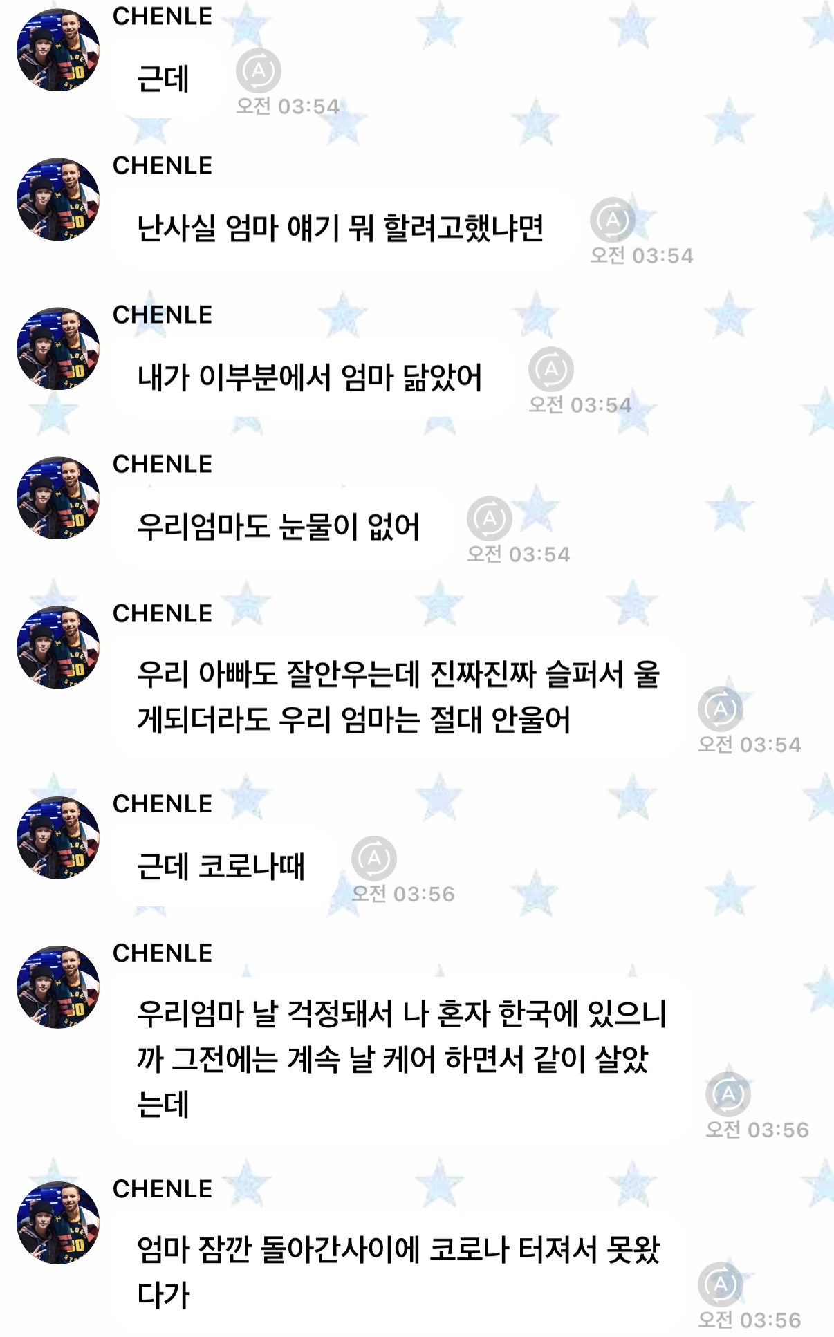 [잡담] 천러 쫑알쫑알 떠들고 간거 왤케 귀엽냐!!!!! | 인스티즈