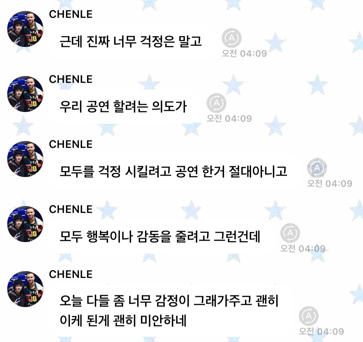 [잡담] 천러 쫑알쫑알 떠들고 간거 왤케 귀엽냐!!!!! | 인스티즈