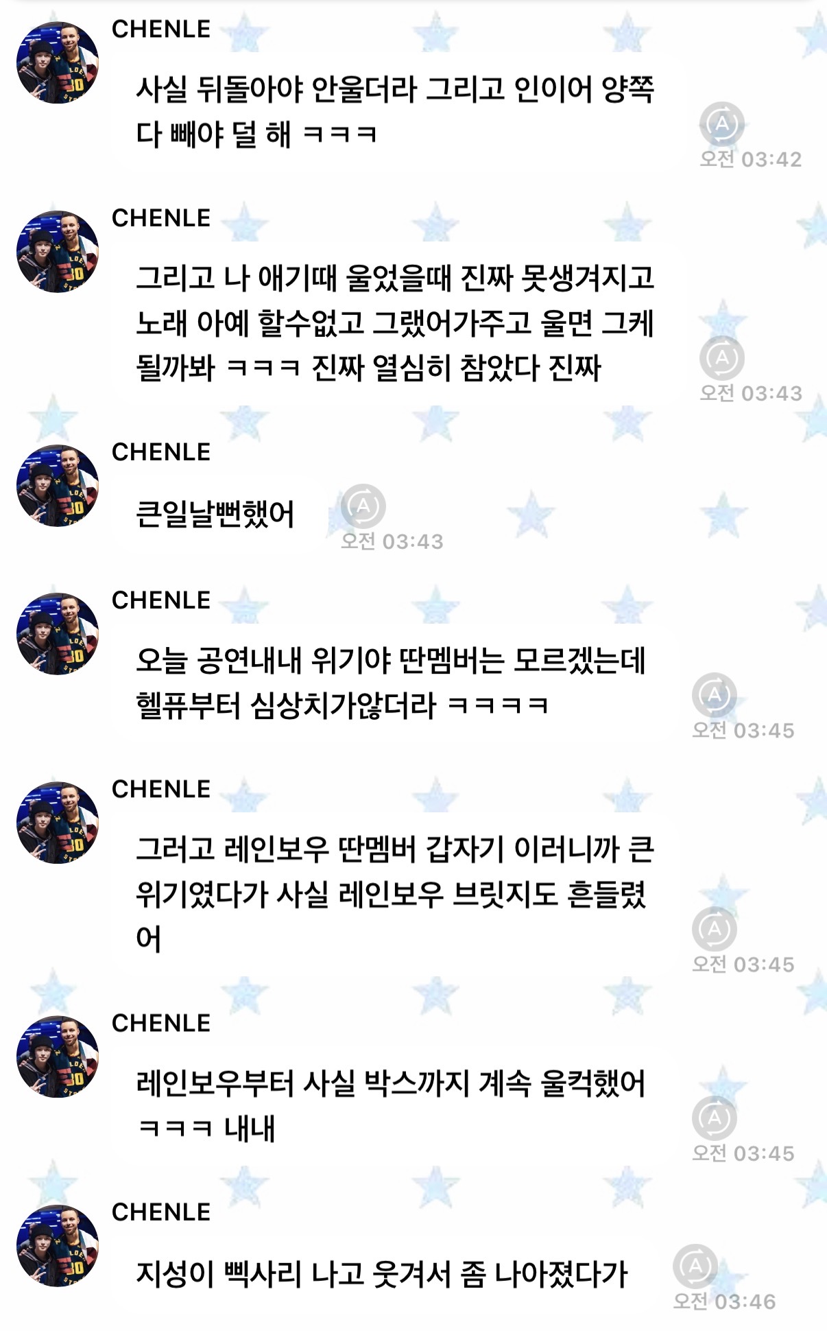 [잡담] 천러 쫑알쫑알 떠들고 간거 왤케 귀엽냐!!!!! | 인스티즈