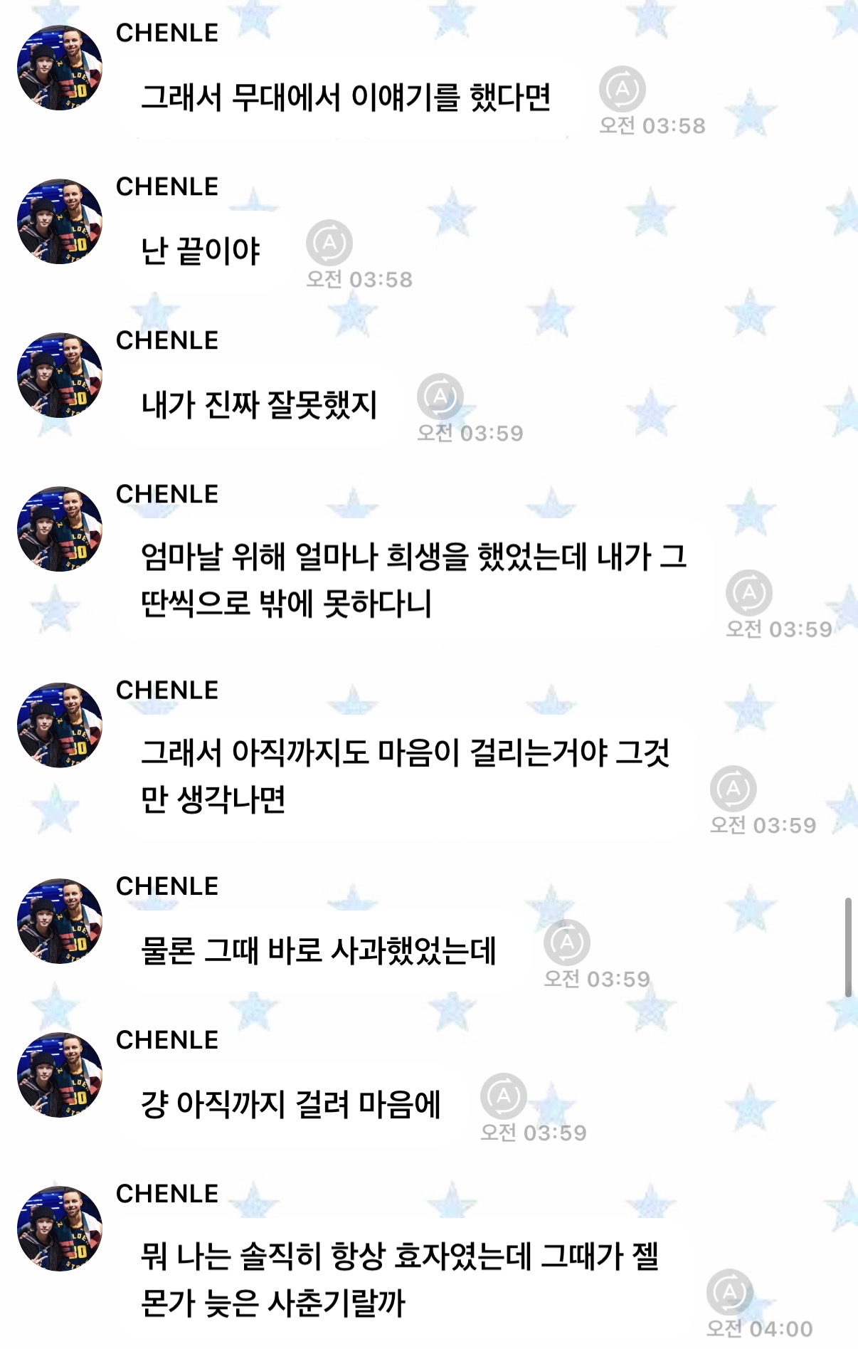[잡담] 천러 쫑알쫑알 떠들고 간거 왤케 귀엽냐!!!!! | 인스티즈