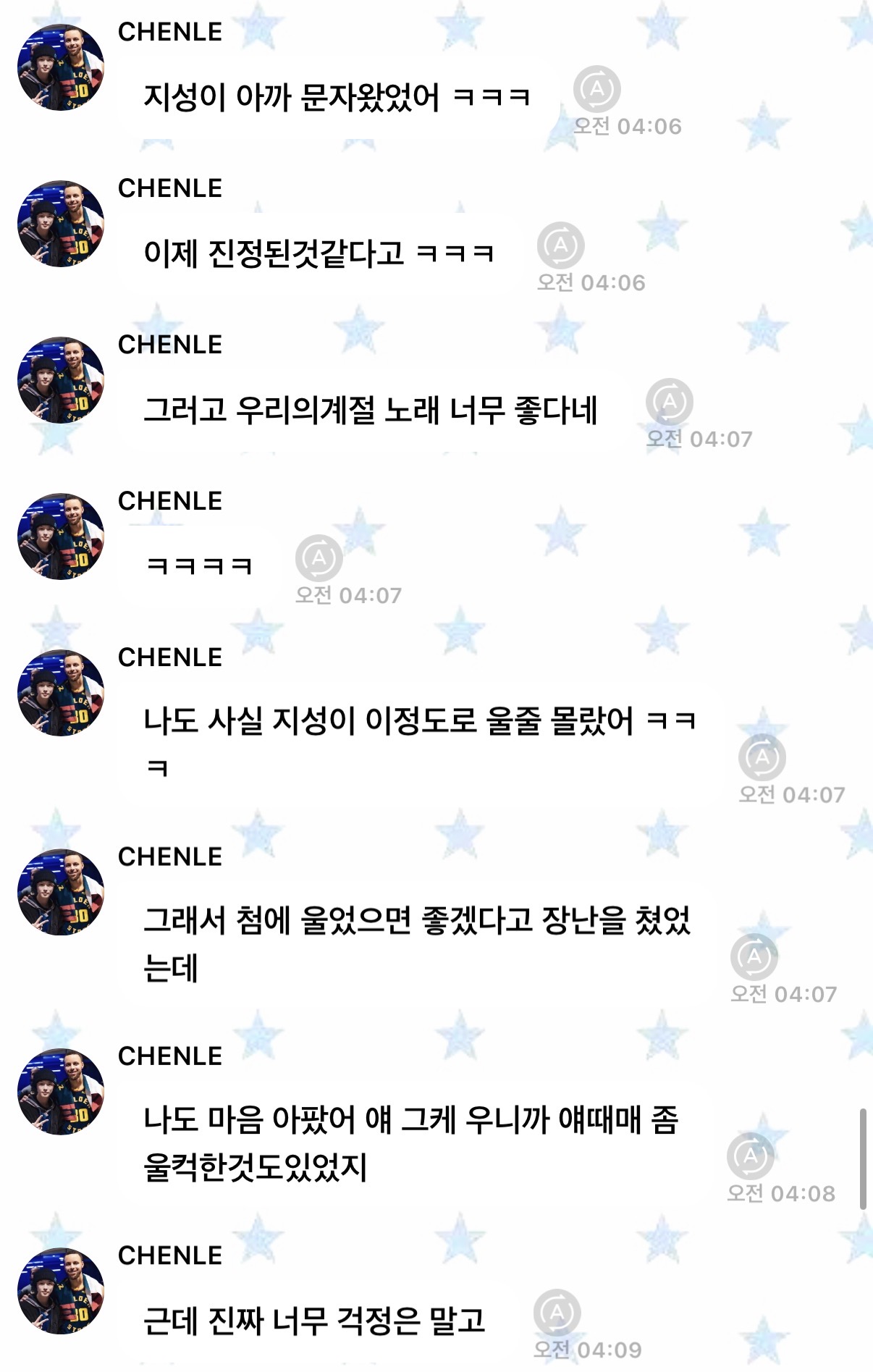 [잡담] 천러 쫑알쫑알 떠들고 간거 왤케 귀엽냐!!!!! | 인스티즈