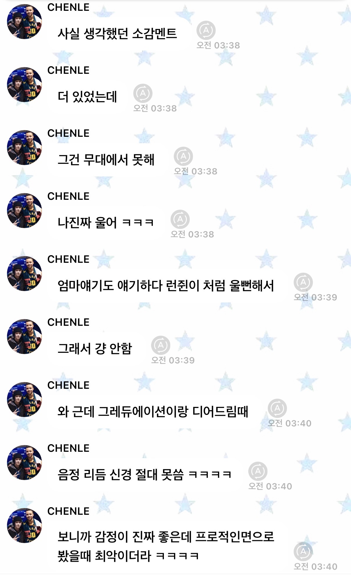 [잡담] 천러 쫑알쫑알 떠들고 간거 왤케 귀엽냐!!!!! | 인스티즈