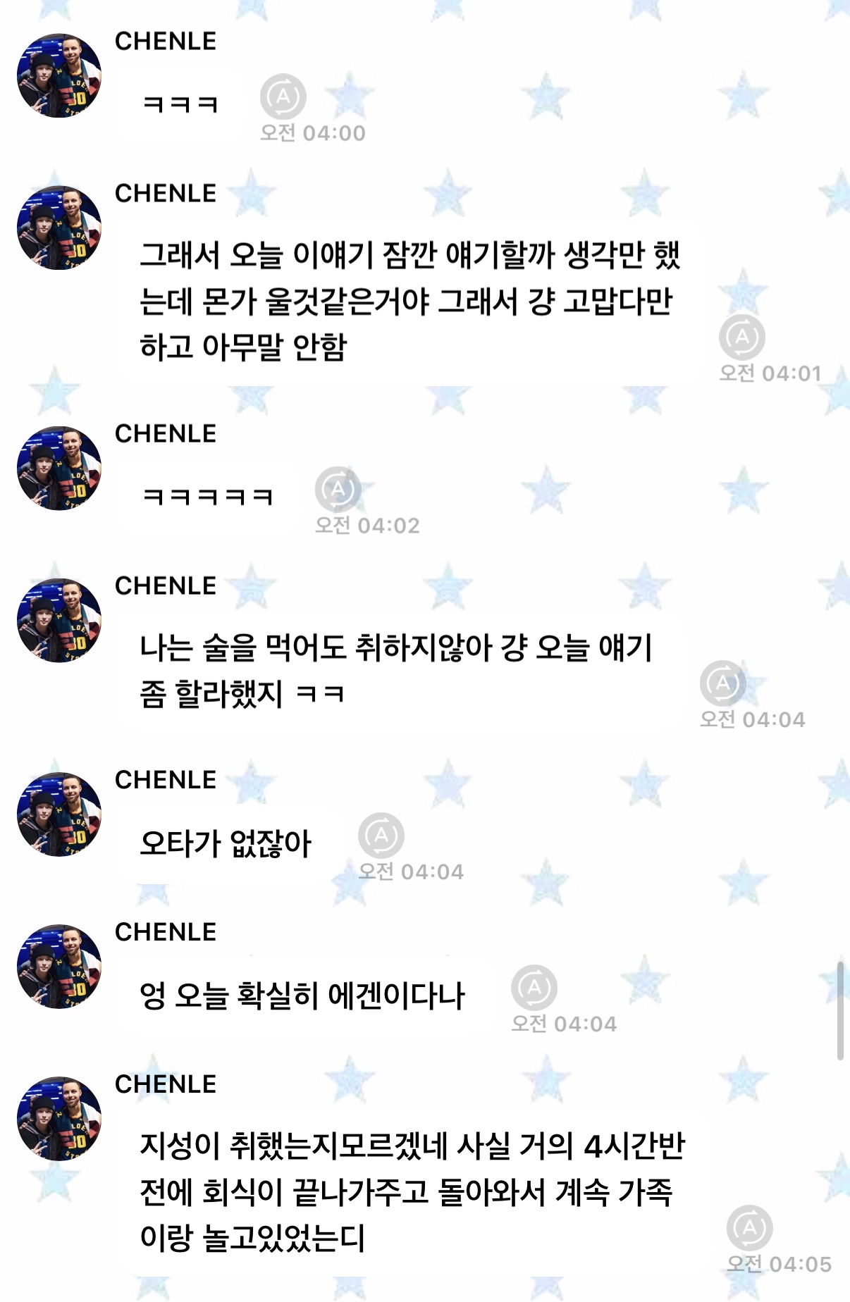 [잡담] 천러 쫑알쫑알 떠들고 간거 왤케 귀엽냐!!!!! | 인스티즈