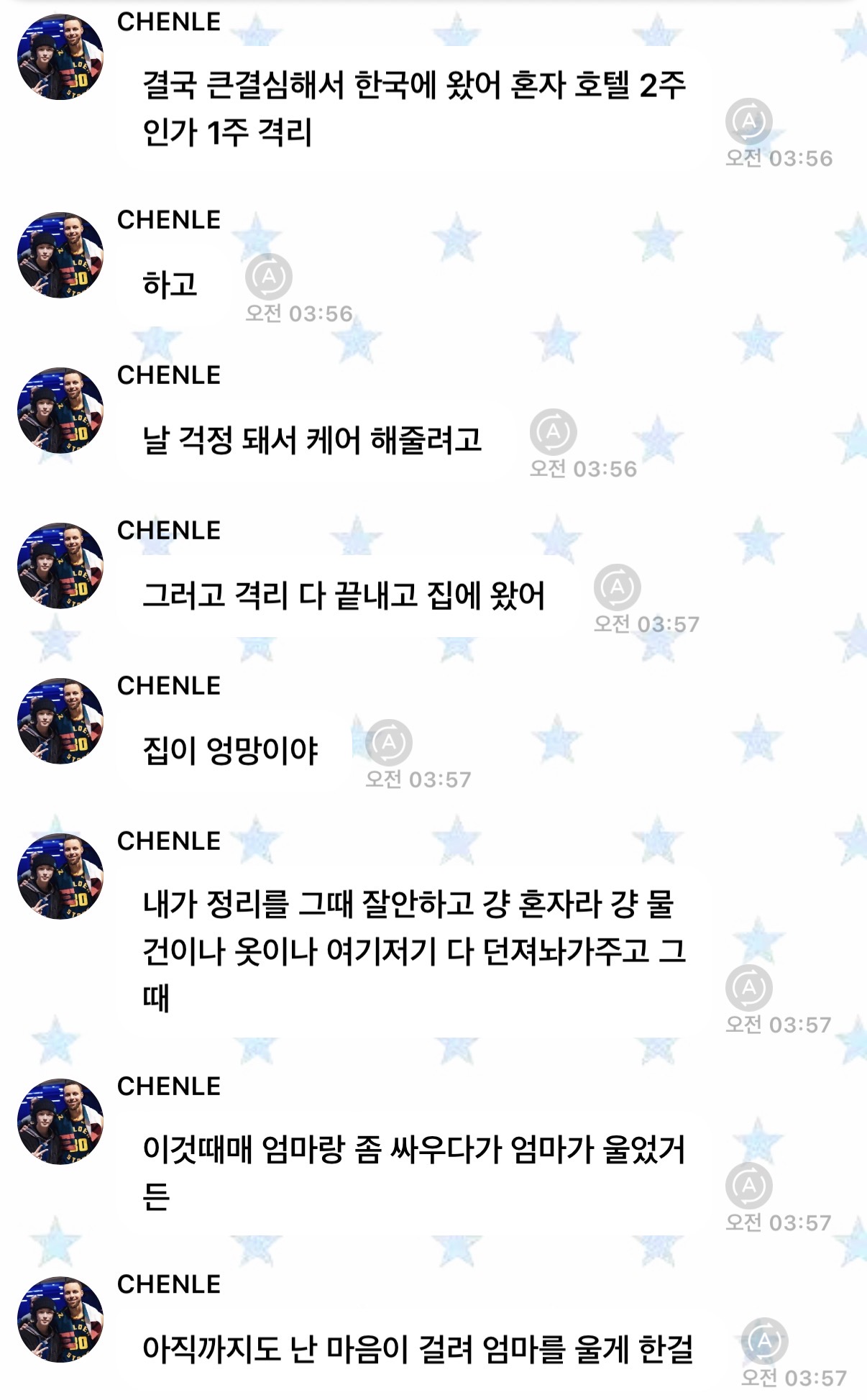 [잡담] 천러 쫑알쫑알 떠들고 간거 왤케 귀엽냐!!!!! | 인스티즈