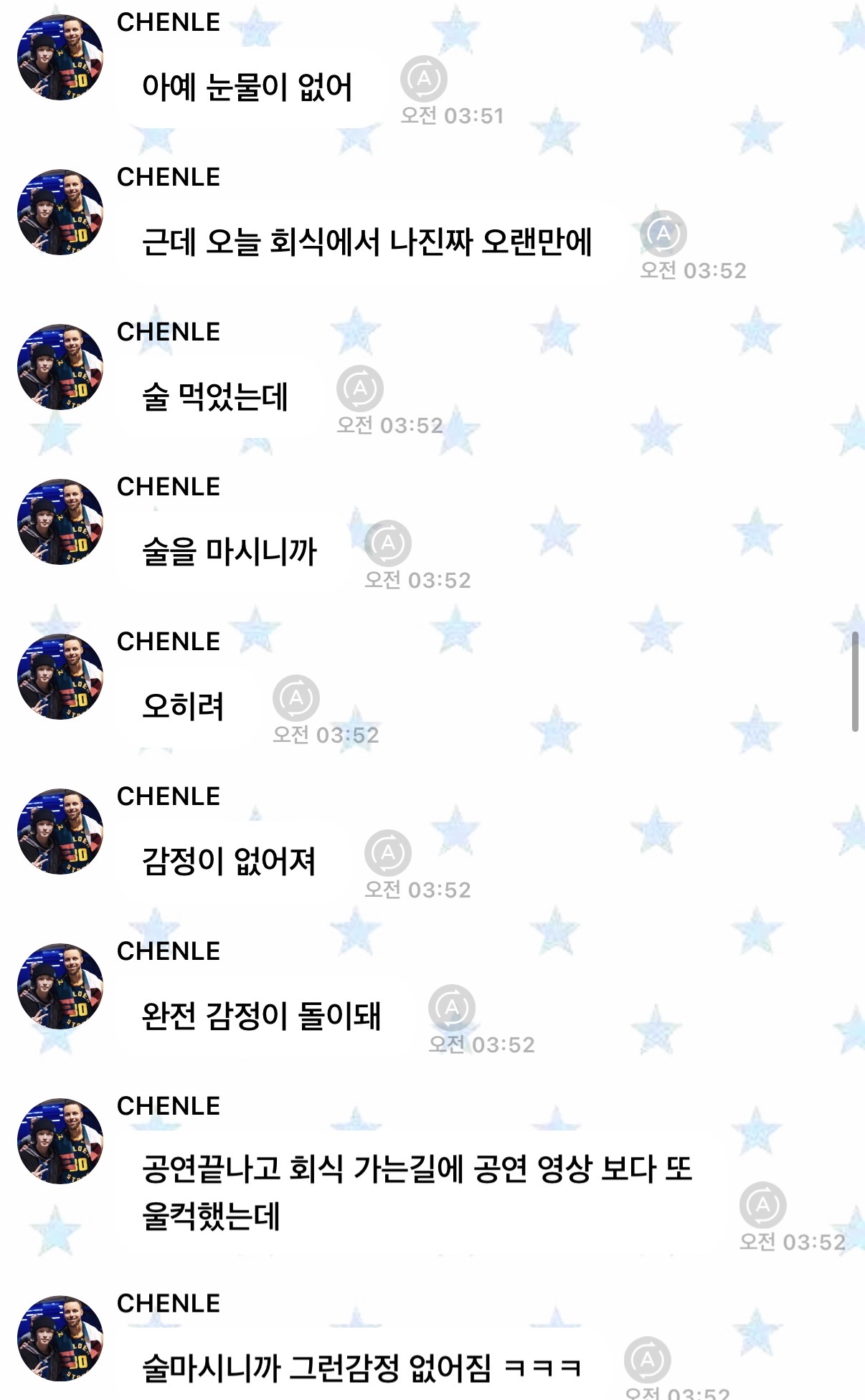[잡담] 천러 쫑알쫑알 떠들고 간거 왤케 귀엽냐!!!!! | 인스티즈