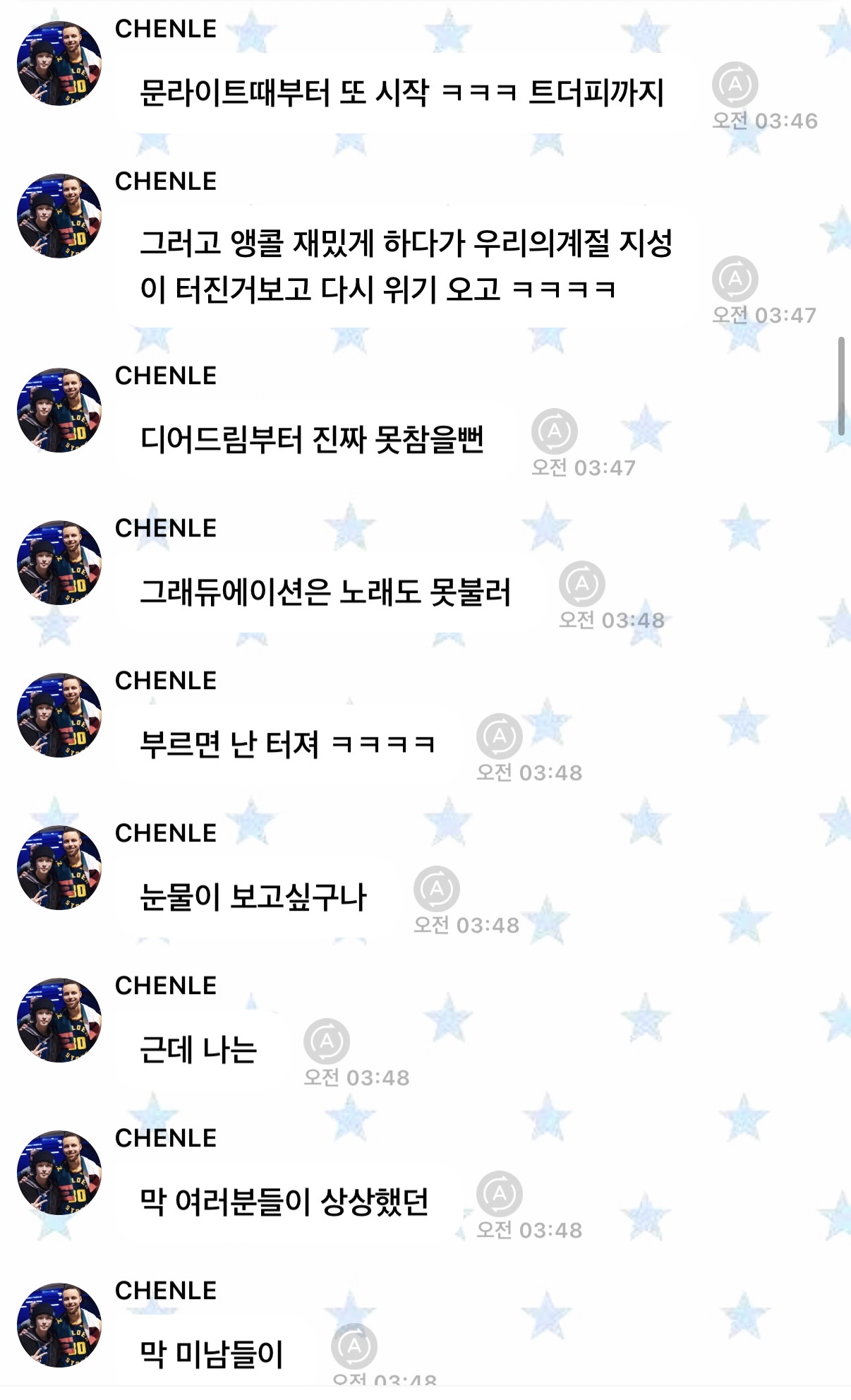 [잡담] 천러 쫑알쫑알 떠들고 간거 왤케 귀엽냐!!!!! | 인스티즈