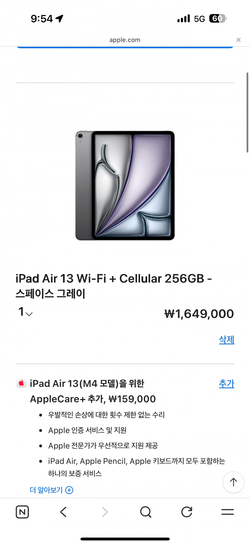 [잡담] 아 조졌다 아이패드를 사 말아....? | 인스티즈